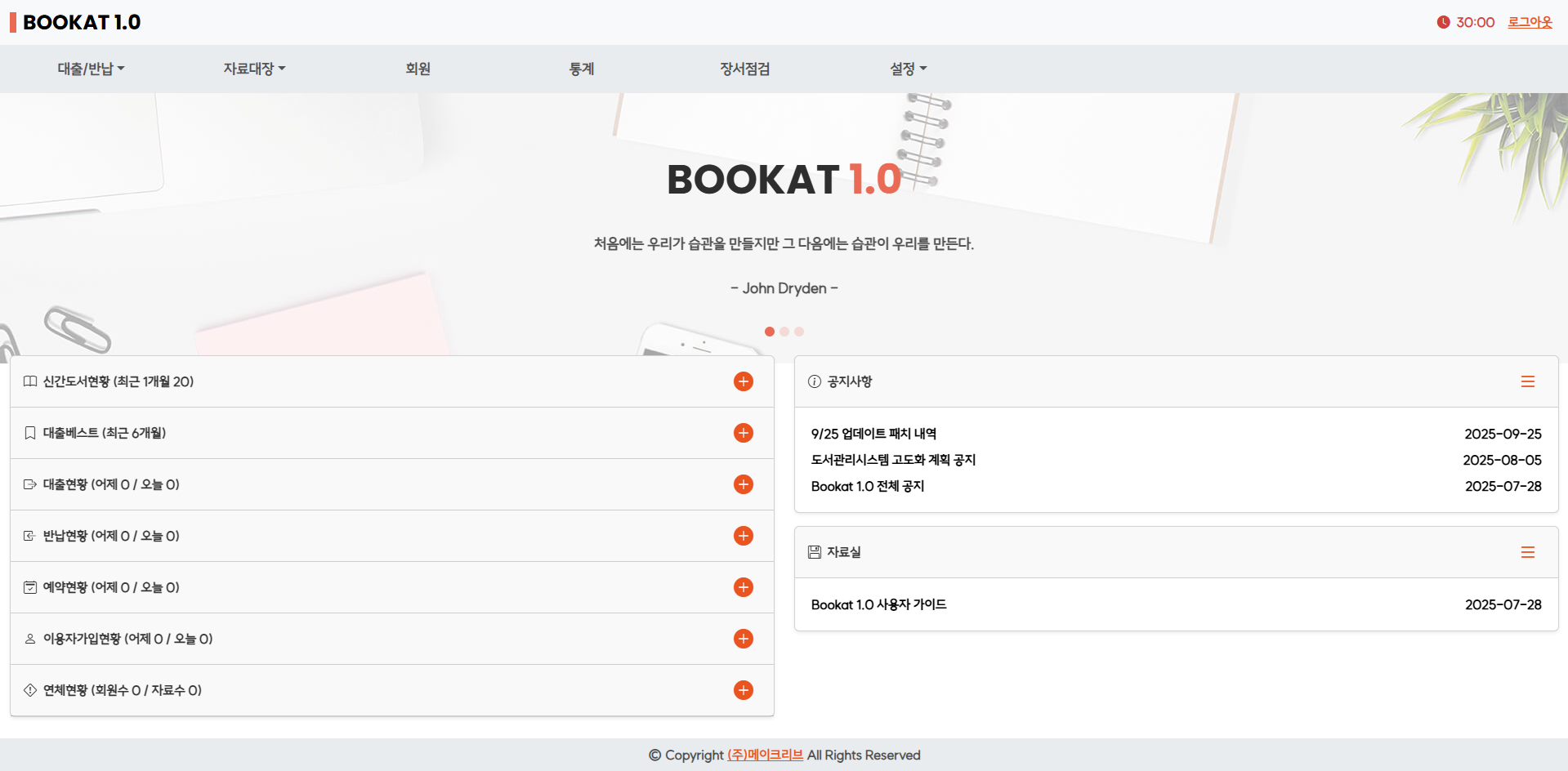 BOOKAT 1.0 메인 화면